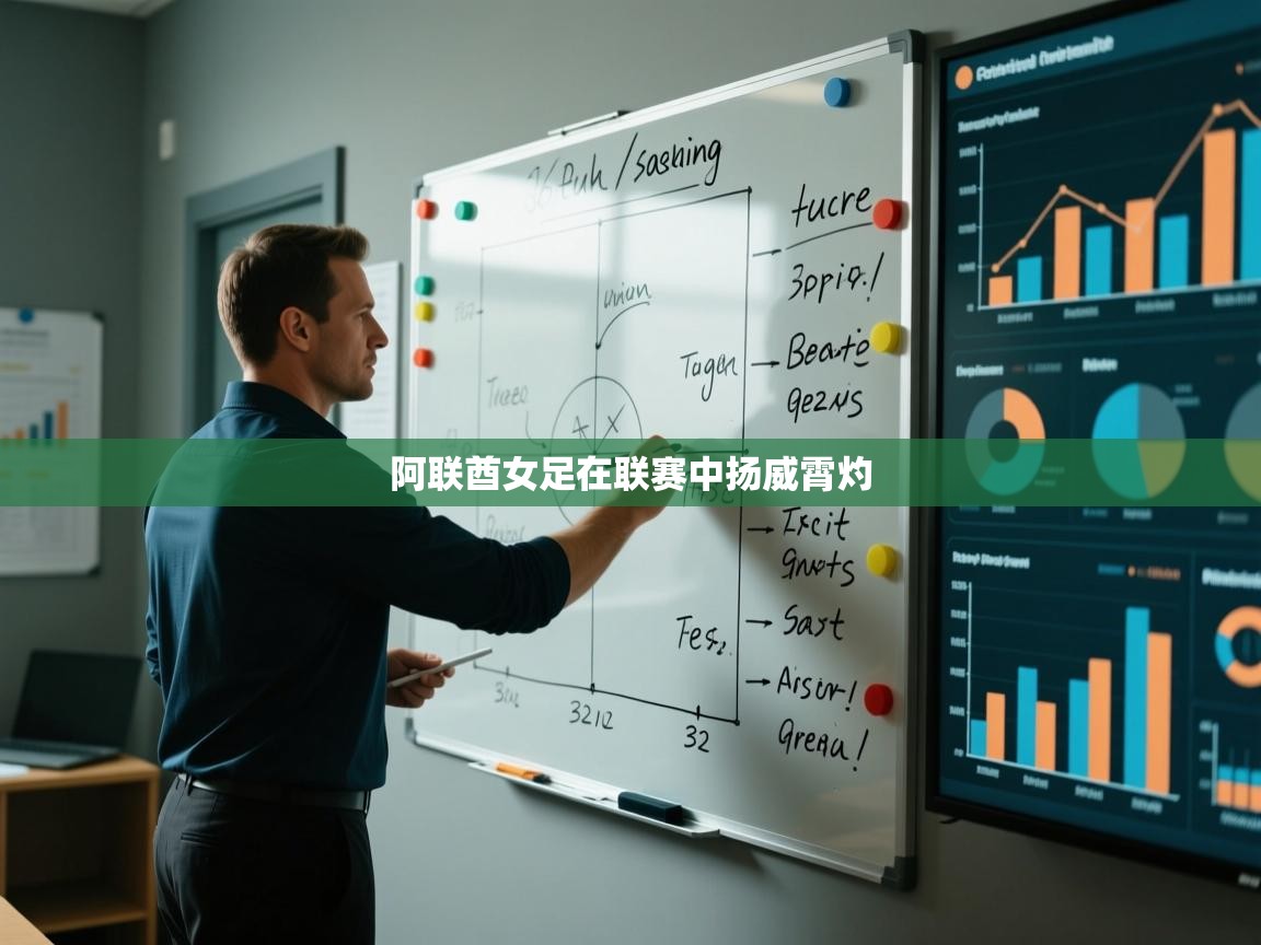 云开体育app官网入口-阿联酋女足在联赛中扬威霄灼