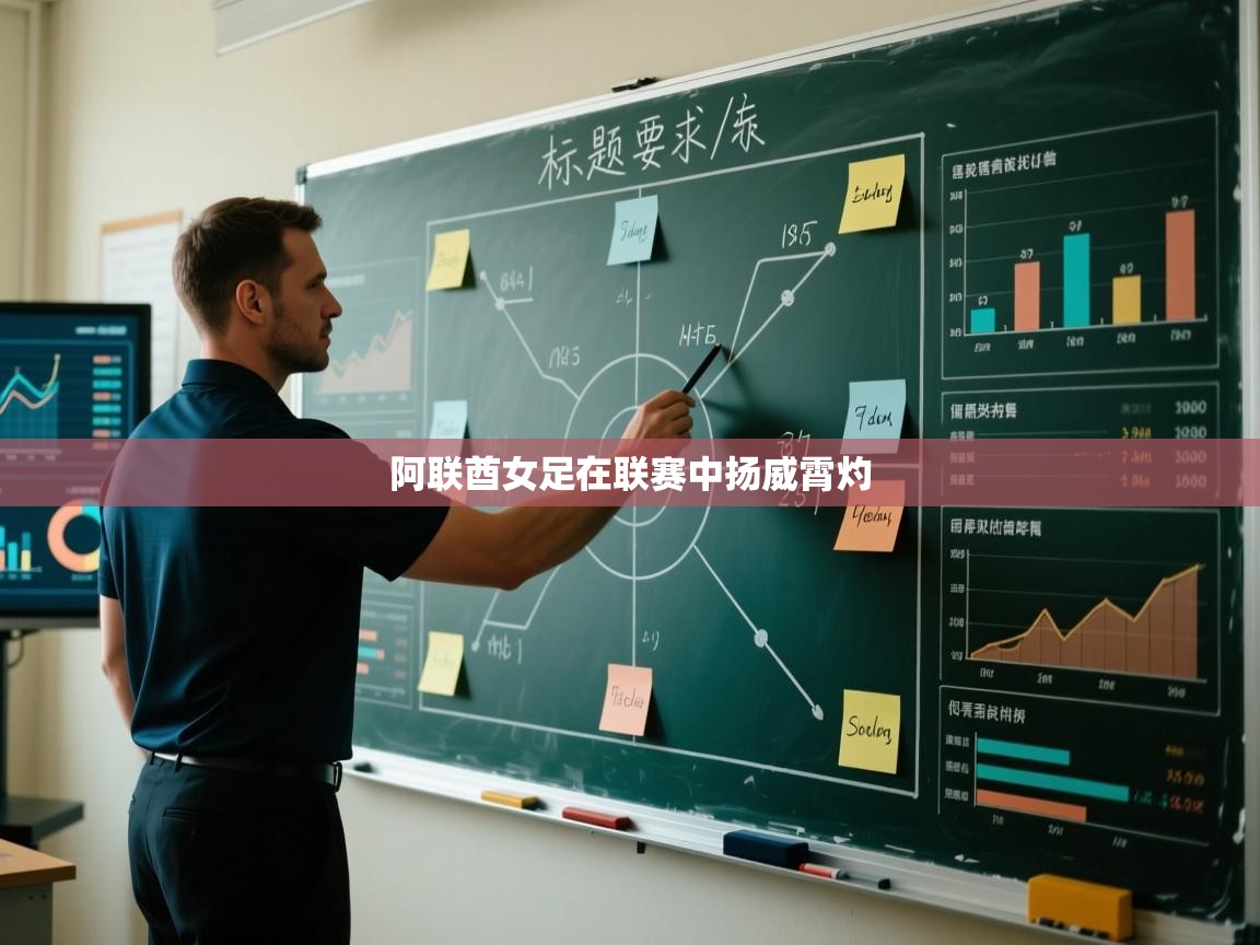 云开体育app官网入口-阿联酋女足在联赛中扬威霄灼  第3张