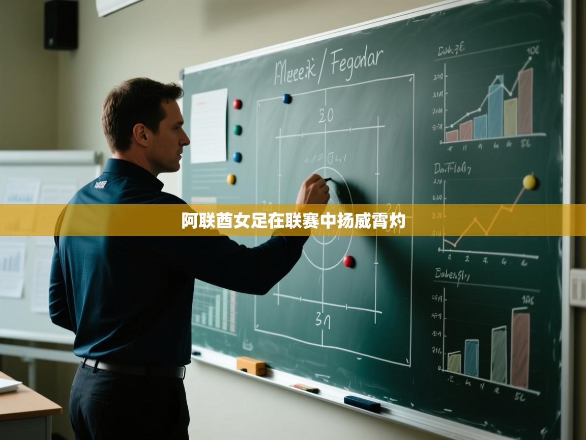 云开体育app官网入口-阿联酋女足在联赛中扬威霄灼  第4张